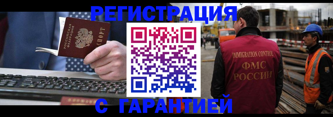 прописка для школы в Саратове