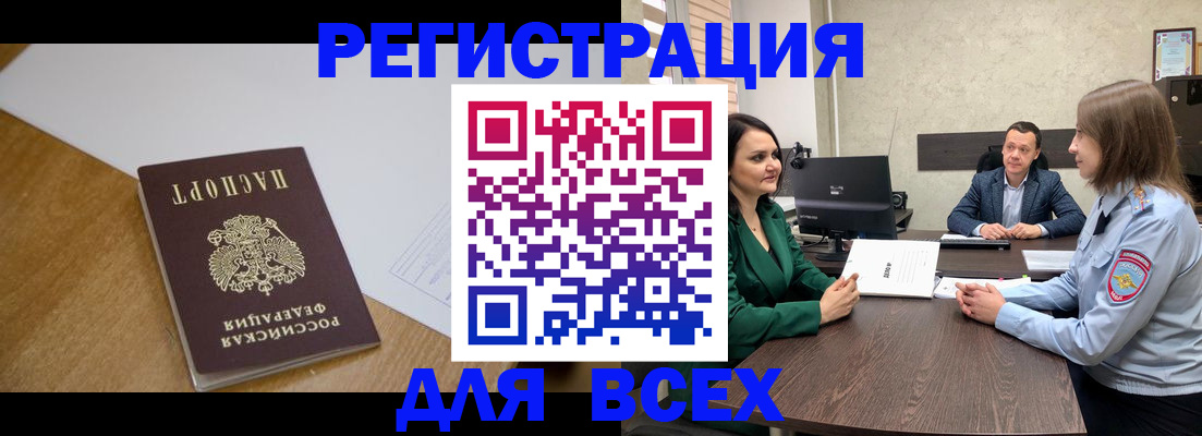 прописка для кредита в Саратове