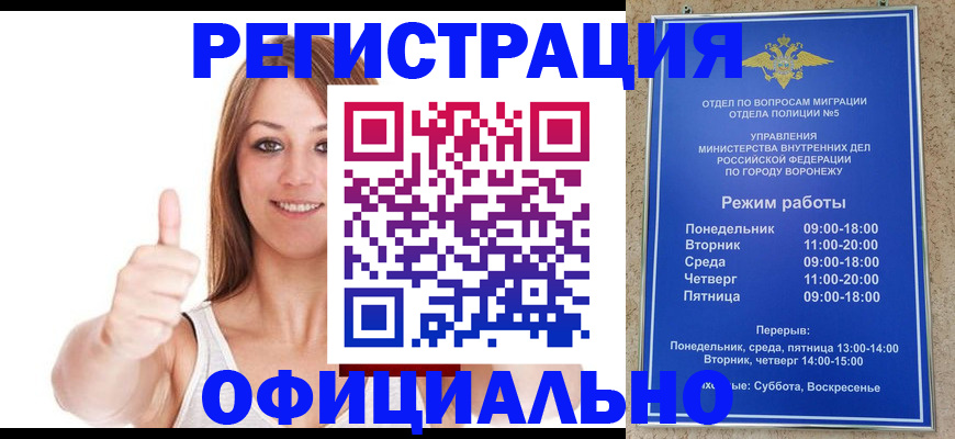 прописка регистрация в Саратове