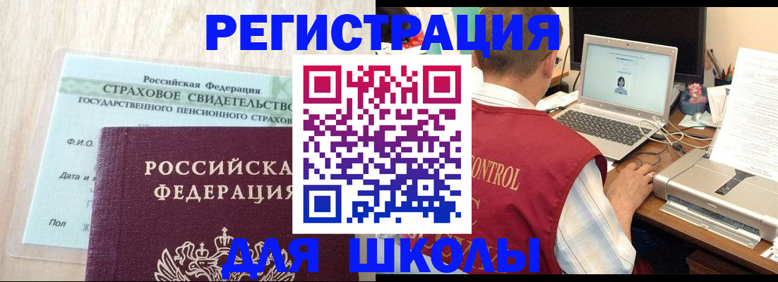 прописка паспорт в Саратове